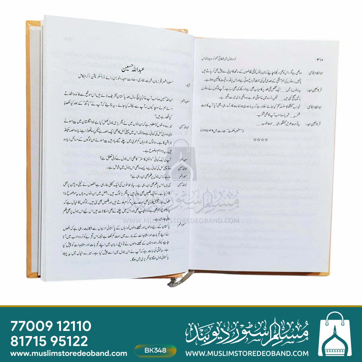 Urdu Novel Mein Tabqaati Shaoor