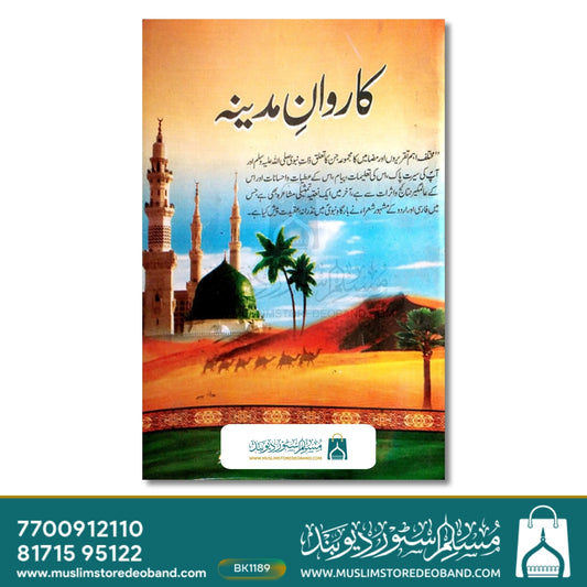 Karwan e Madina