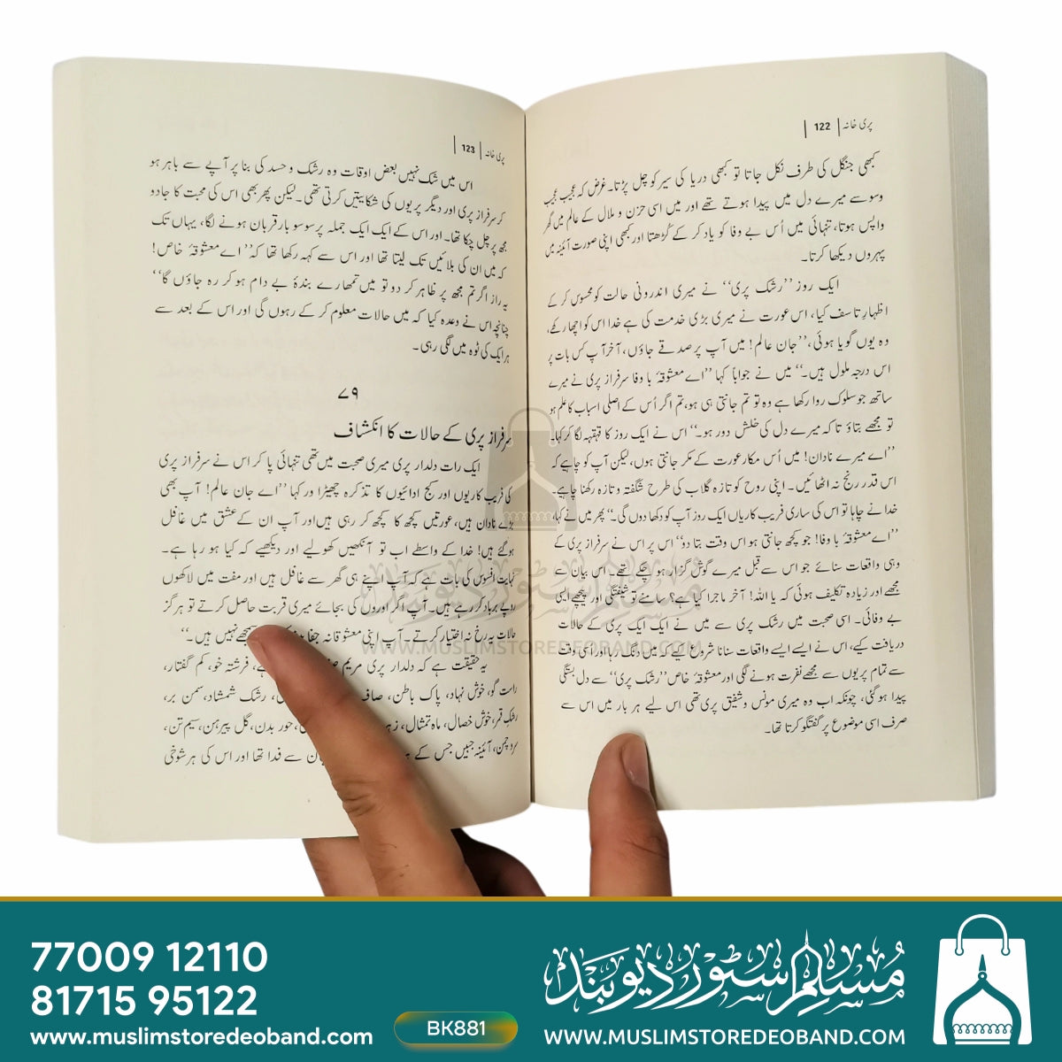 پری خانہ