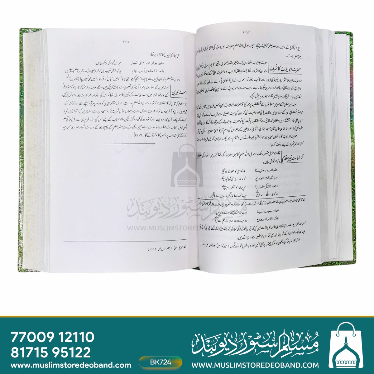 Jamal Rasool 3 Rasool-e-Rahmat Seerat Tayba Par – Muslim Store Deoband