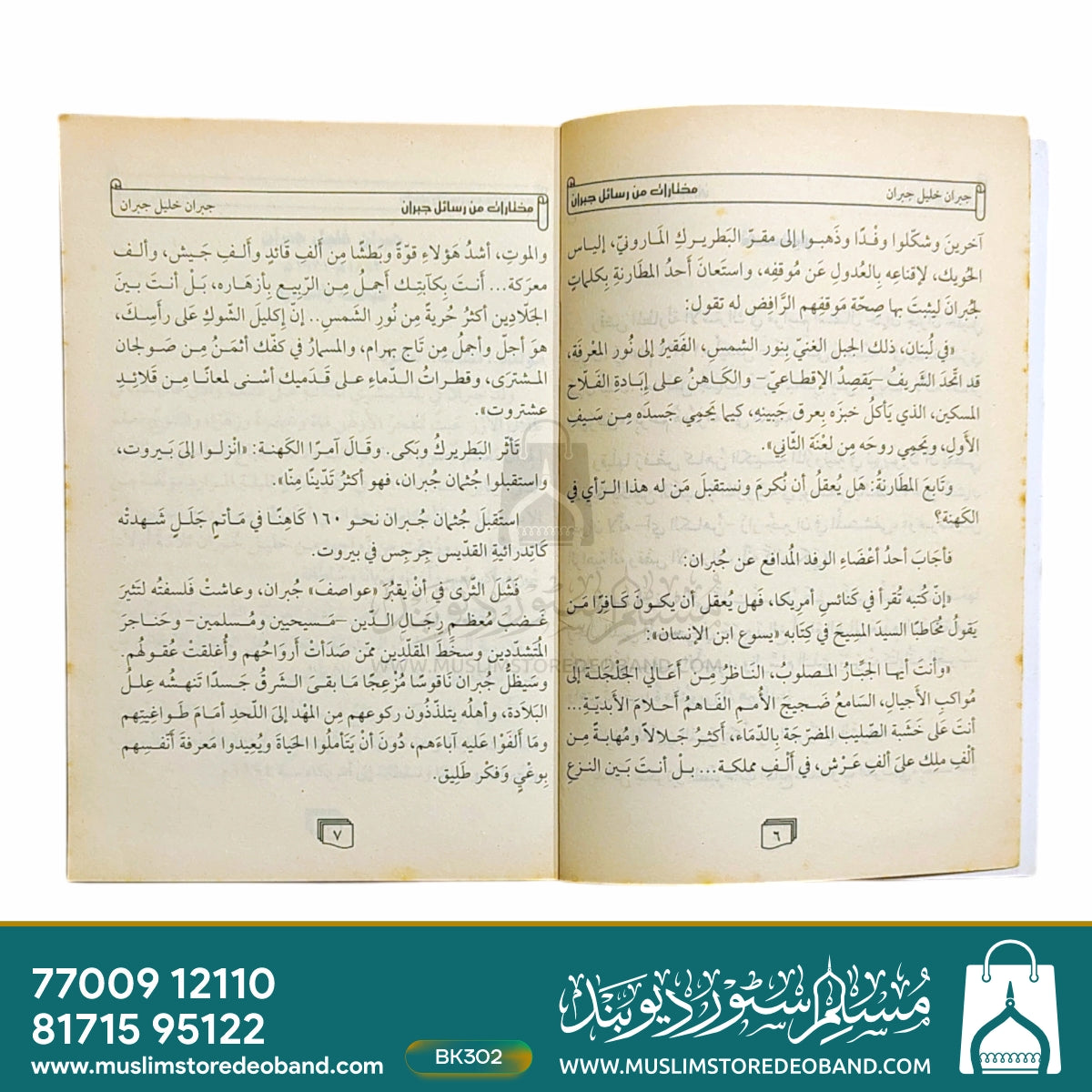 Mukhtaraat Min Rasail Jubraan