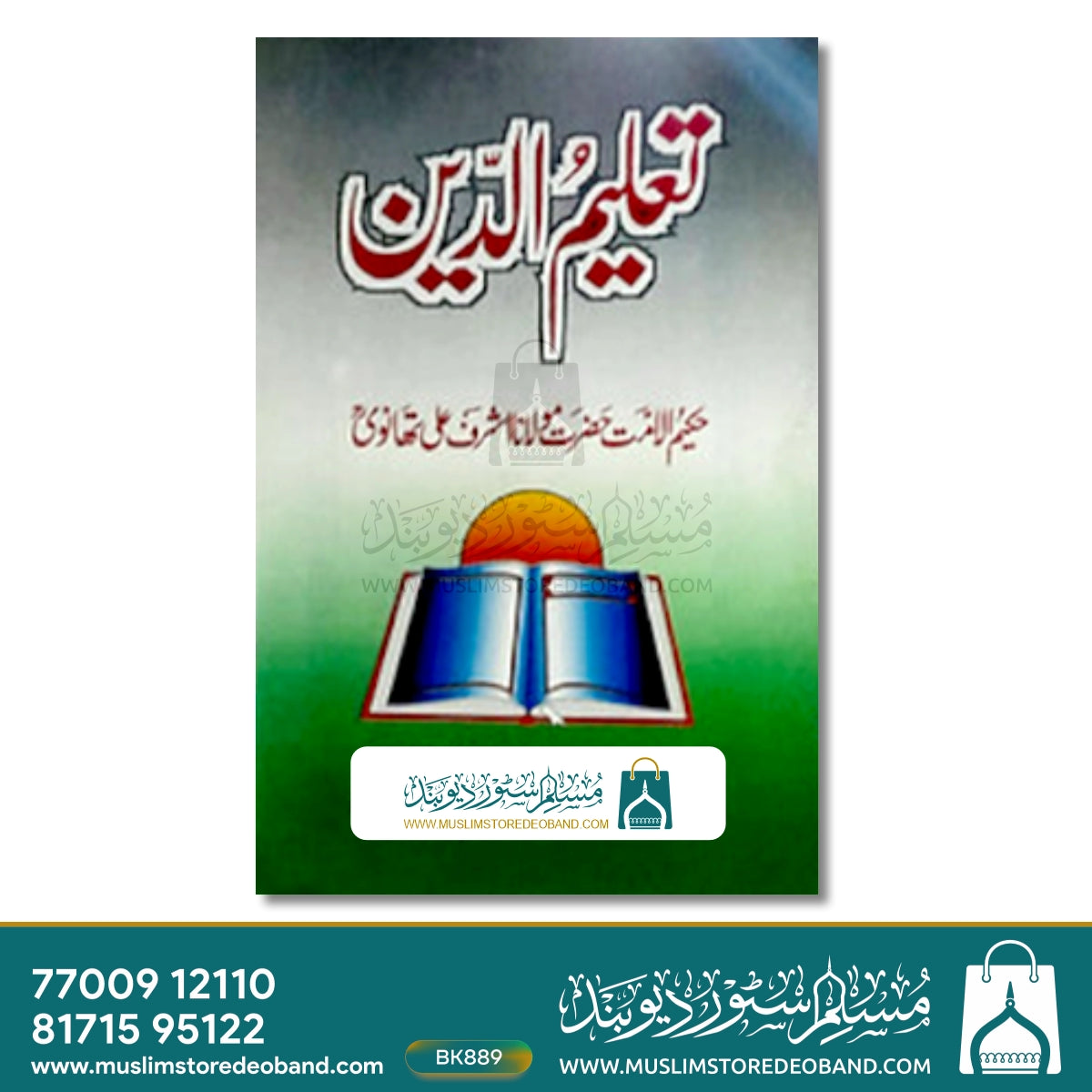 Taleem ud Deen