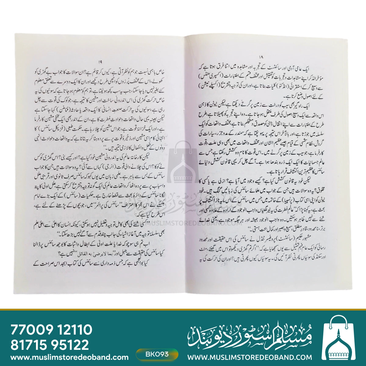 Mazhab Aur Aqliyat