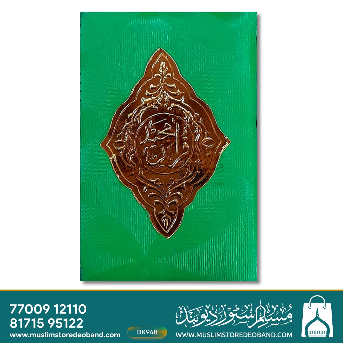 Hafizi Quran Kareem Hamail 147