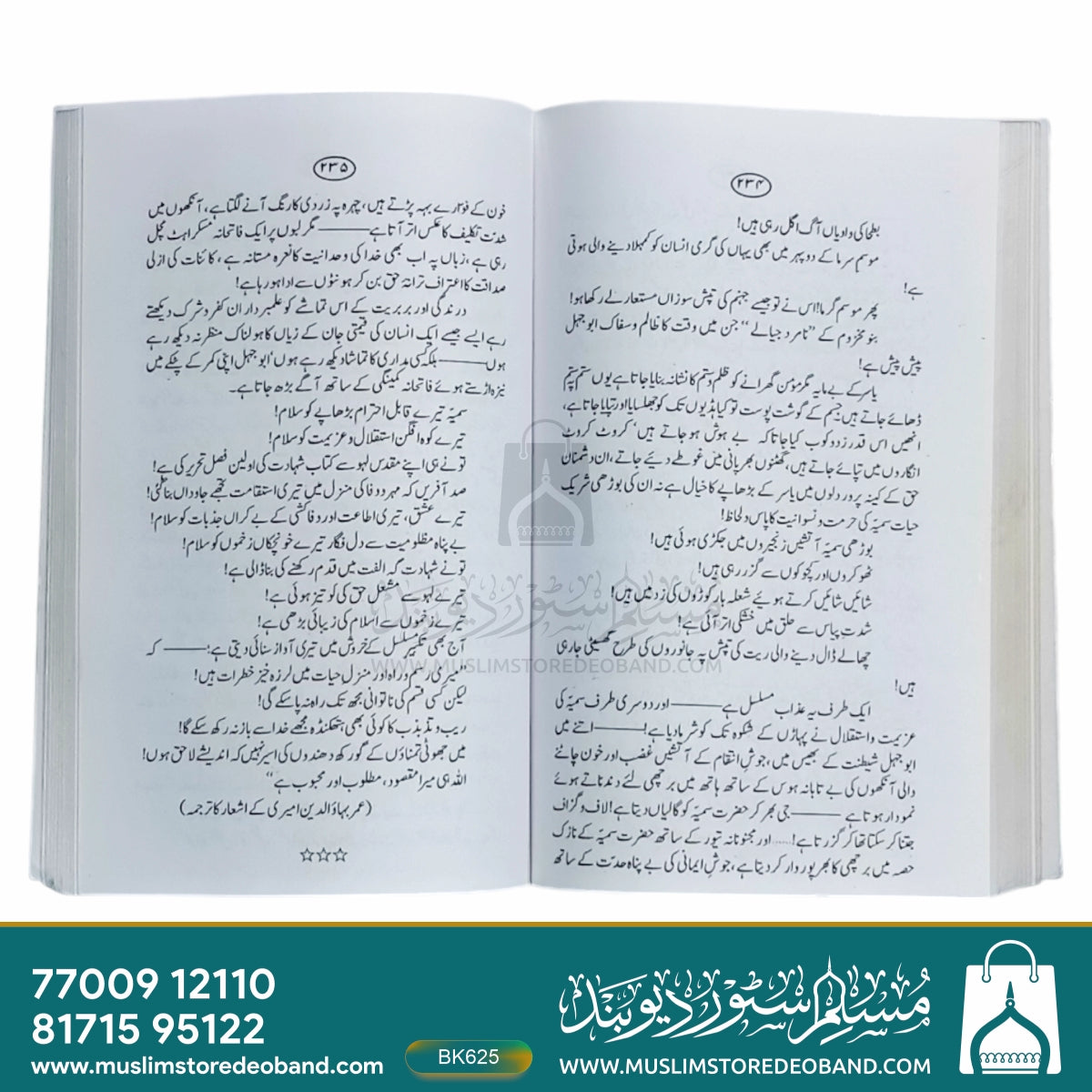 Zara Quran-e-Awwal Ko Awaz Dena