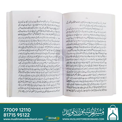 Afkare Sayyidin