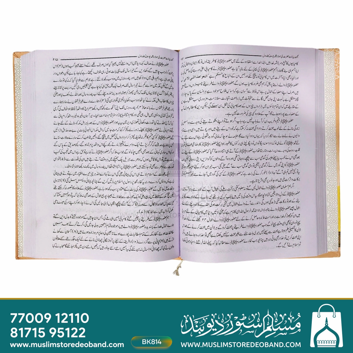 Majmua Bayanat - 1st Volume