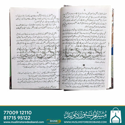 معظم علی