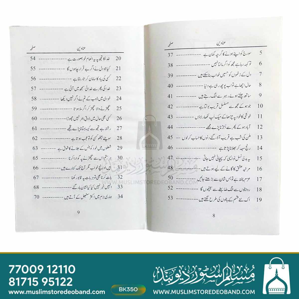 Raqs-e-Safar (Shairi Majmua)