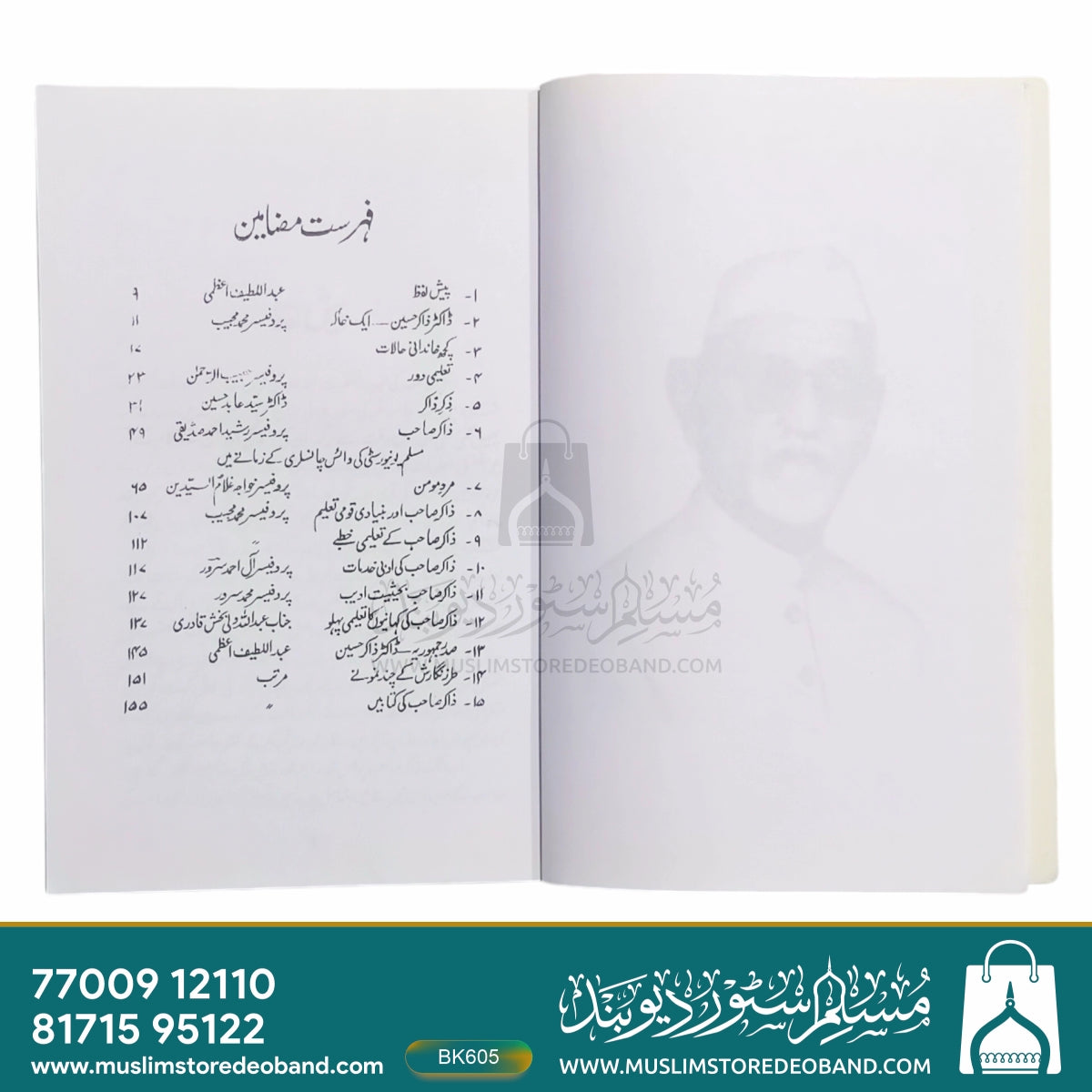 Dr. Zakir Hussain (Seerat wa Shakhsiyat)