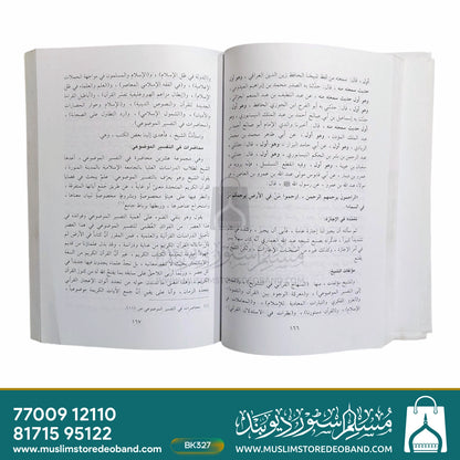 Ayyamun Zaahiratun