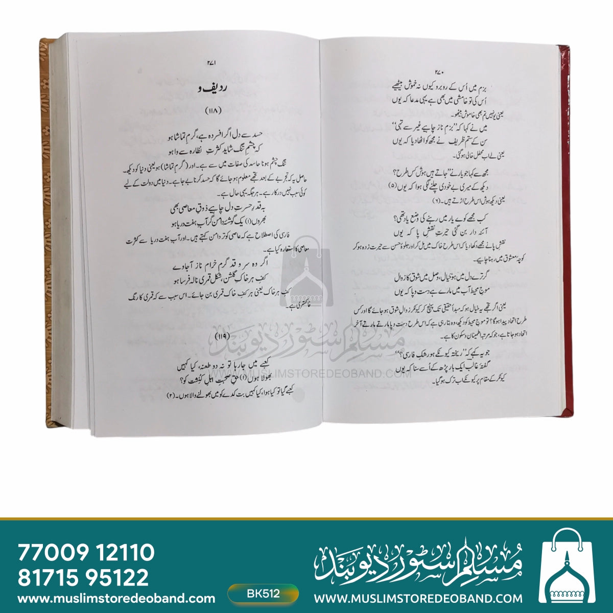 Sharh Deewane Urdu Ghalib