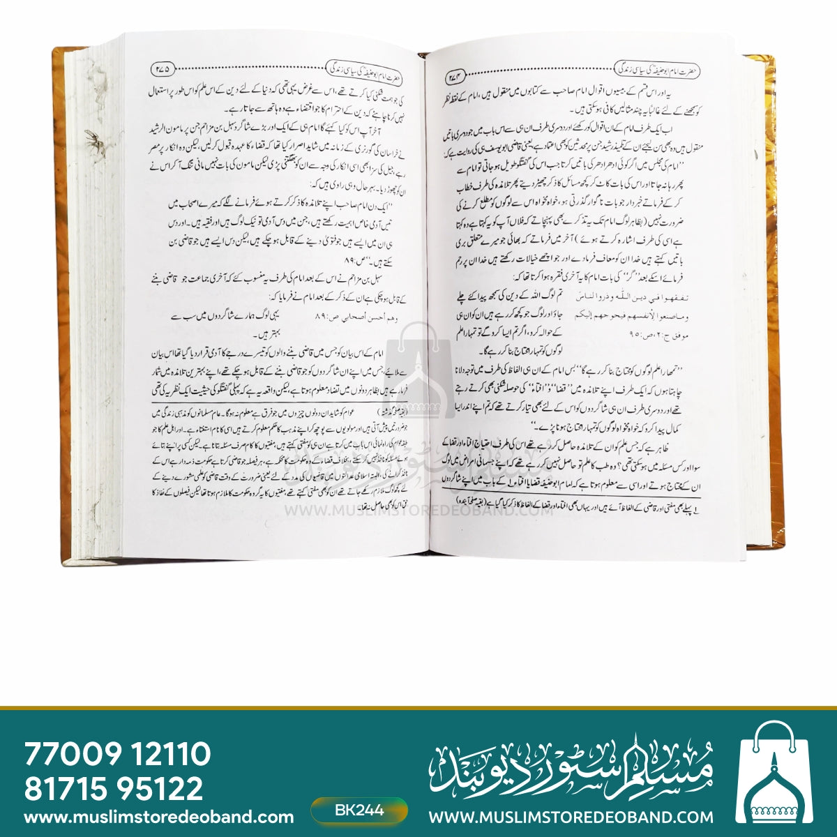 Hazrat Imam Abu Hanifa Ki Siyasi Zindagi