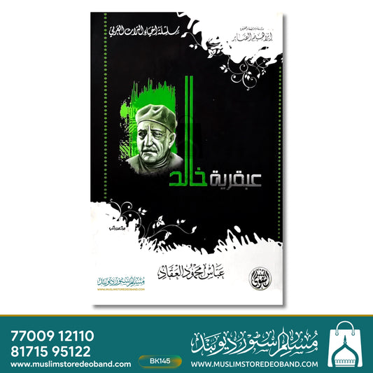 Abqariyah Khalid