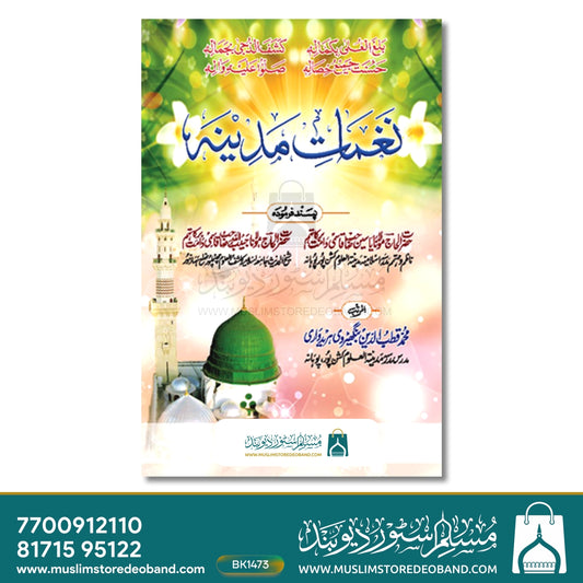 Naghmat-E-Madina
