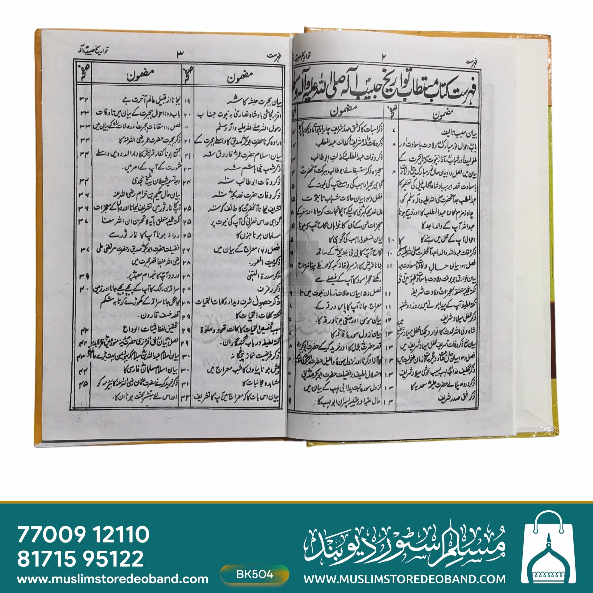 Tawareekh Habeeb e Ilaah