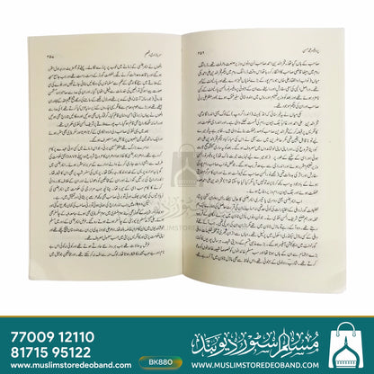 سر بازار ایم آئی ریسام