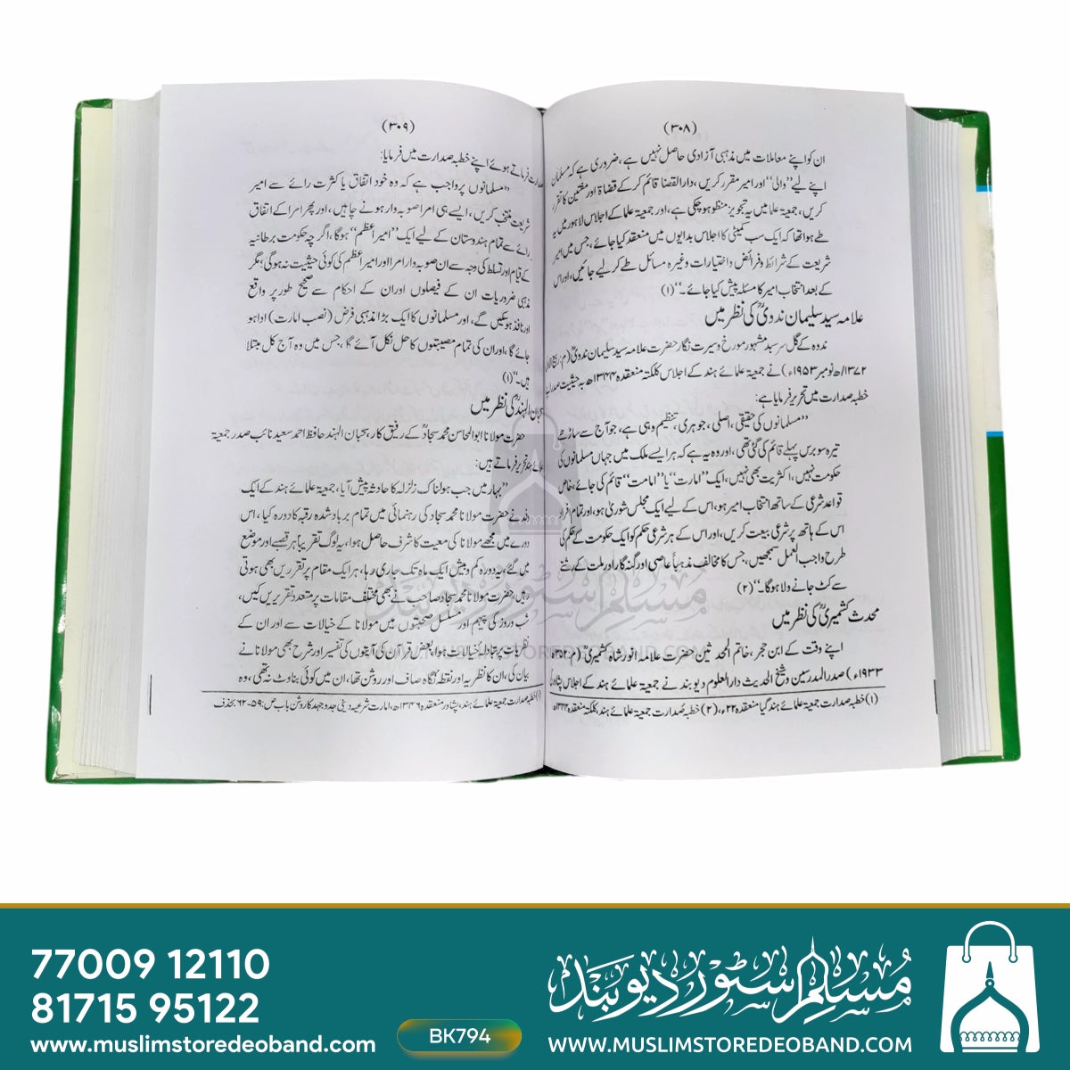Tareekh Ulama-e-Imarat-e-Shariya - 1st Volume