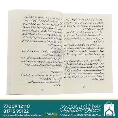 Jab Zindagi Shuru Hogi