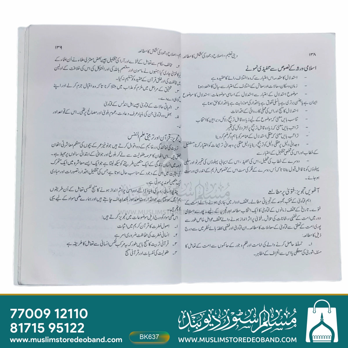 Deeni Ta'leem (Islah wa Jumood Ki Kashmakash Ka Mutalaa)