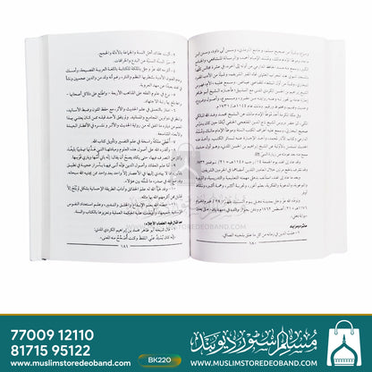 Mata Takoon Al-Kitabaatu Muassaarah