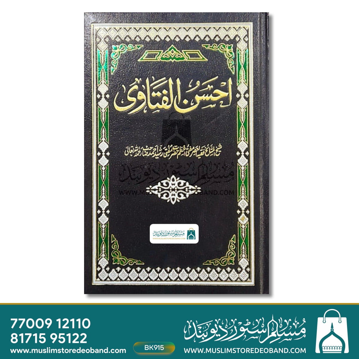 Ahsanul Fatawa - 10 Volumes