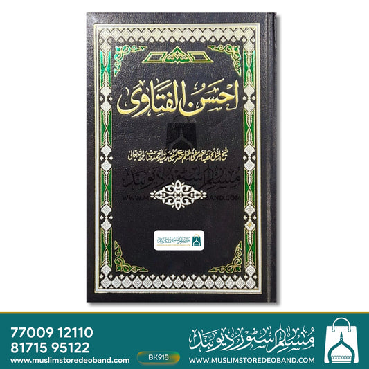 Ahsanul Fatawa - 10 Volumes