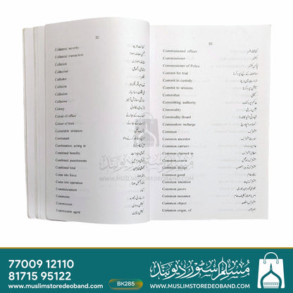 Glossary of Technical Terms ( LAW)