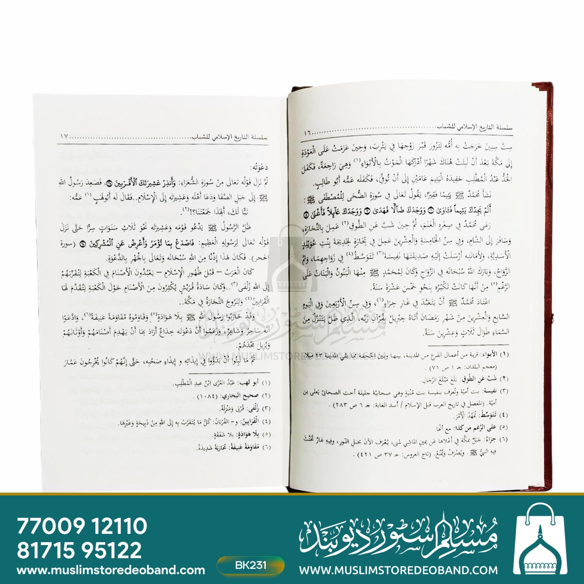 سلسلۂ تاریخ الاسلامی لش شباب