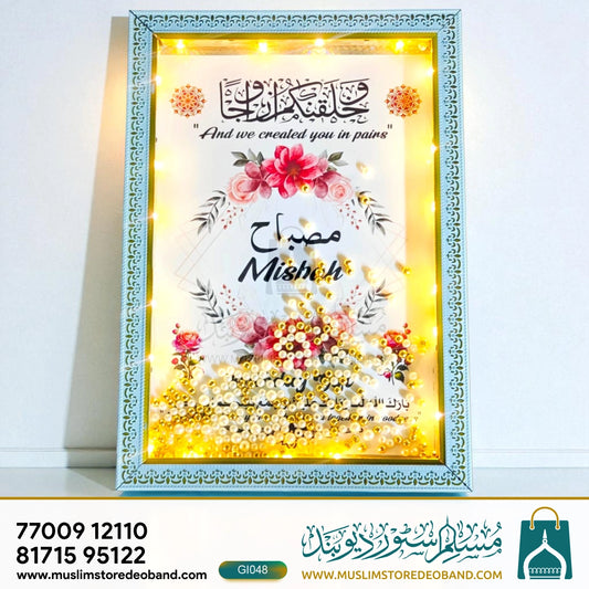 Elegant Pearl & LED Frame – Personalized Acrylic Design