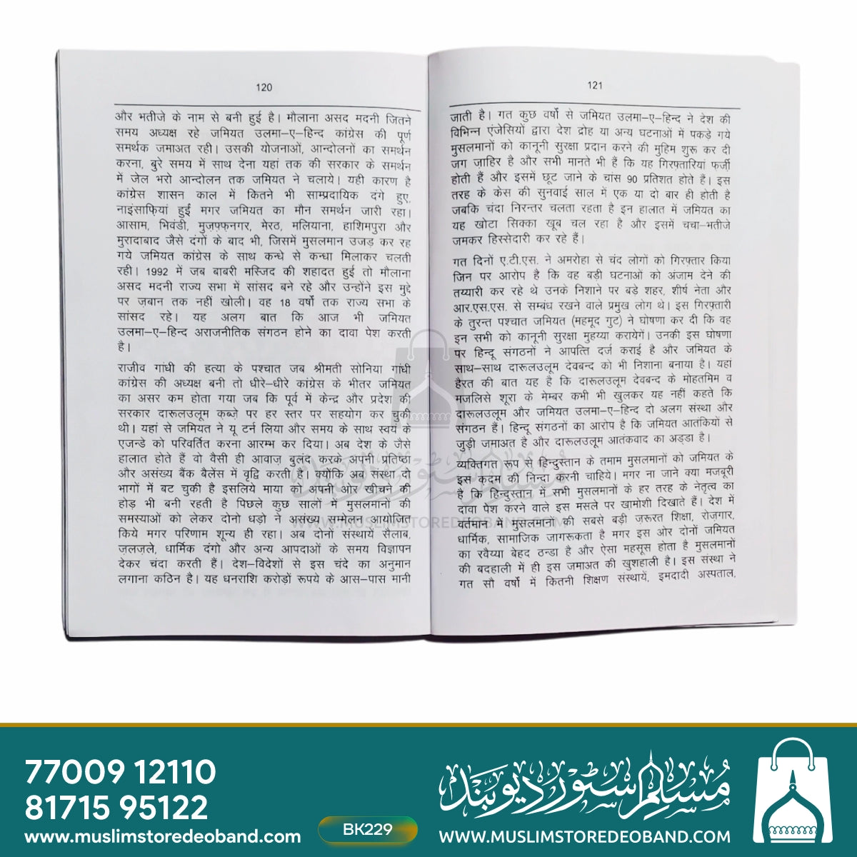 Kadwe Bol (Lekh Senkalp)