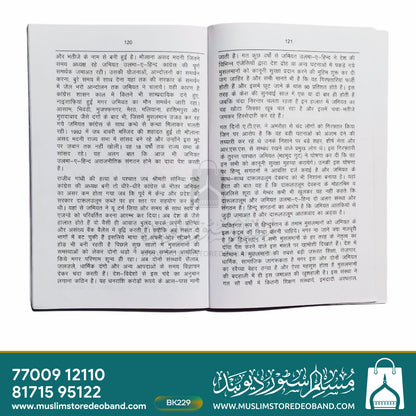 Kadwe Bol (Lekh Senkalp)