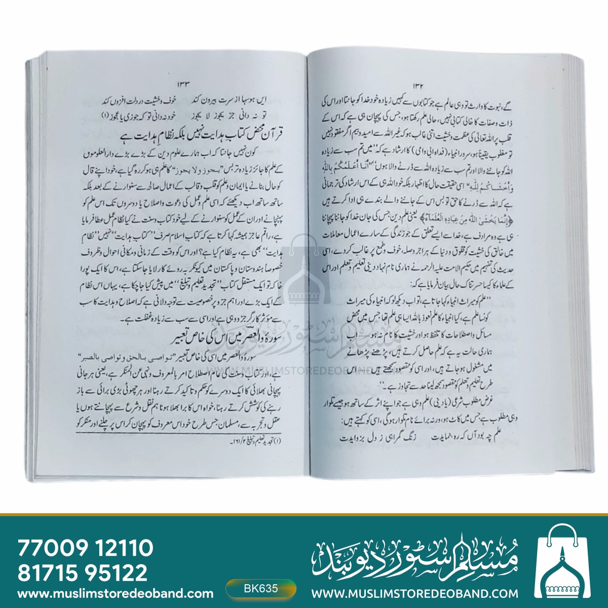 Nizam-e-Salah wa Islah
