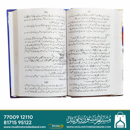 Yusuf Bin Taashqeen