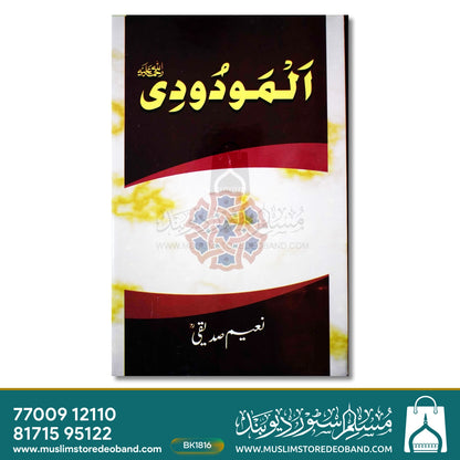 Al Maududi
