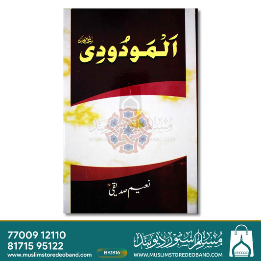 Al Maududi