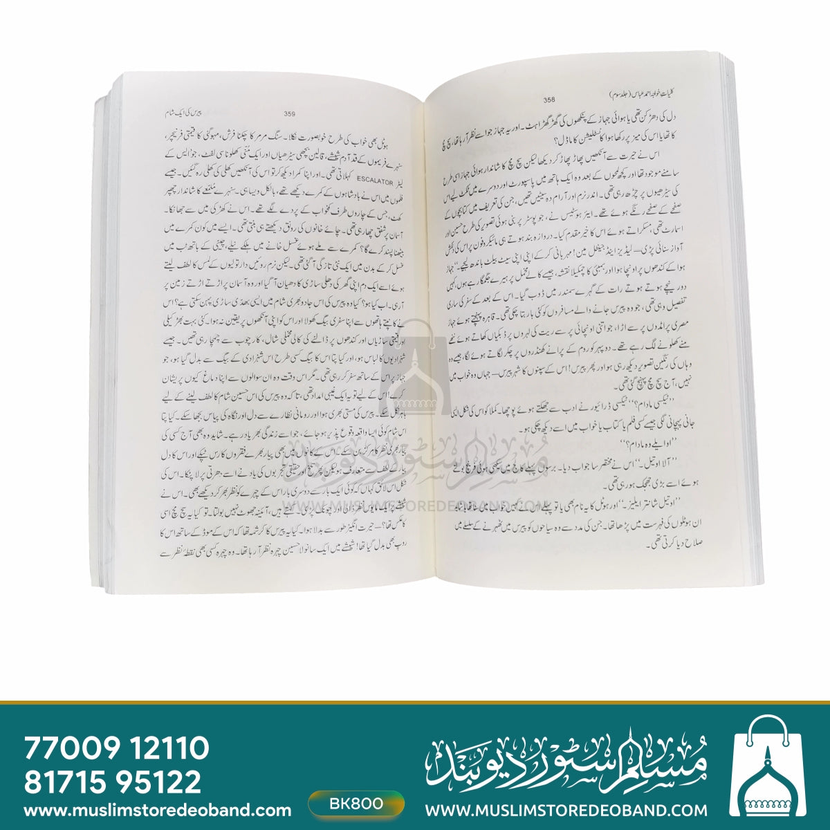 Kulliyat-e-Khwaja Ahmed Abbas - 3rd Volume