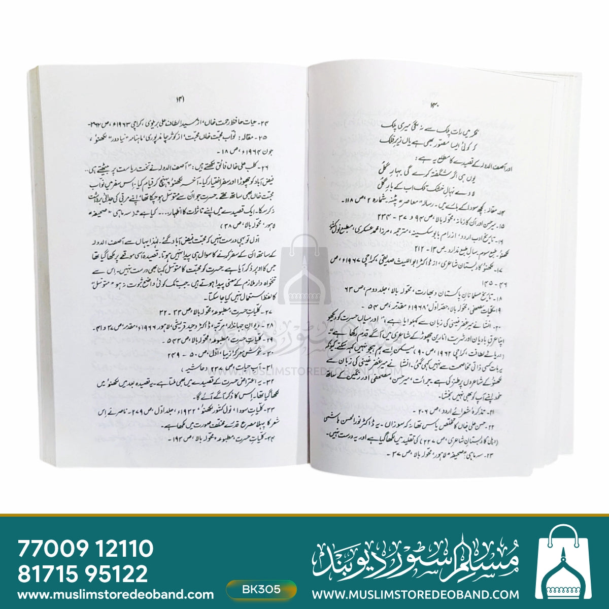 Tehqeeq Nama