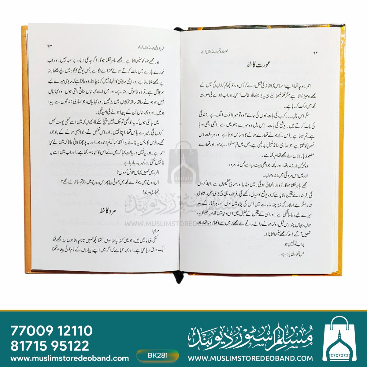 ٹکون کی چوتھی جیت (گرد کا طوفان)