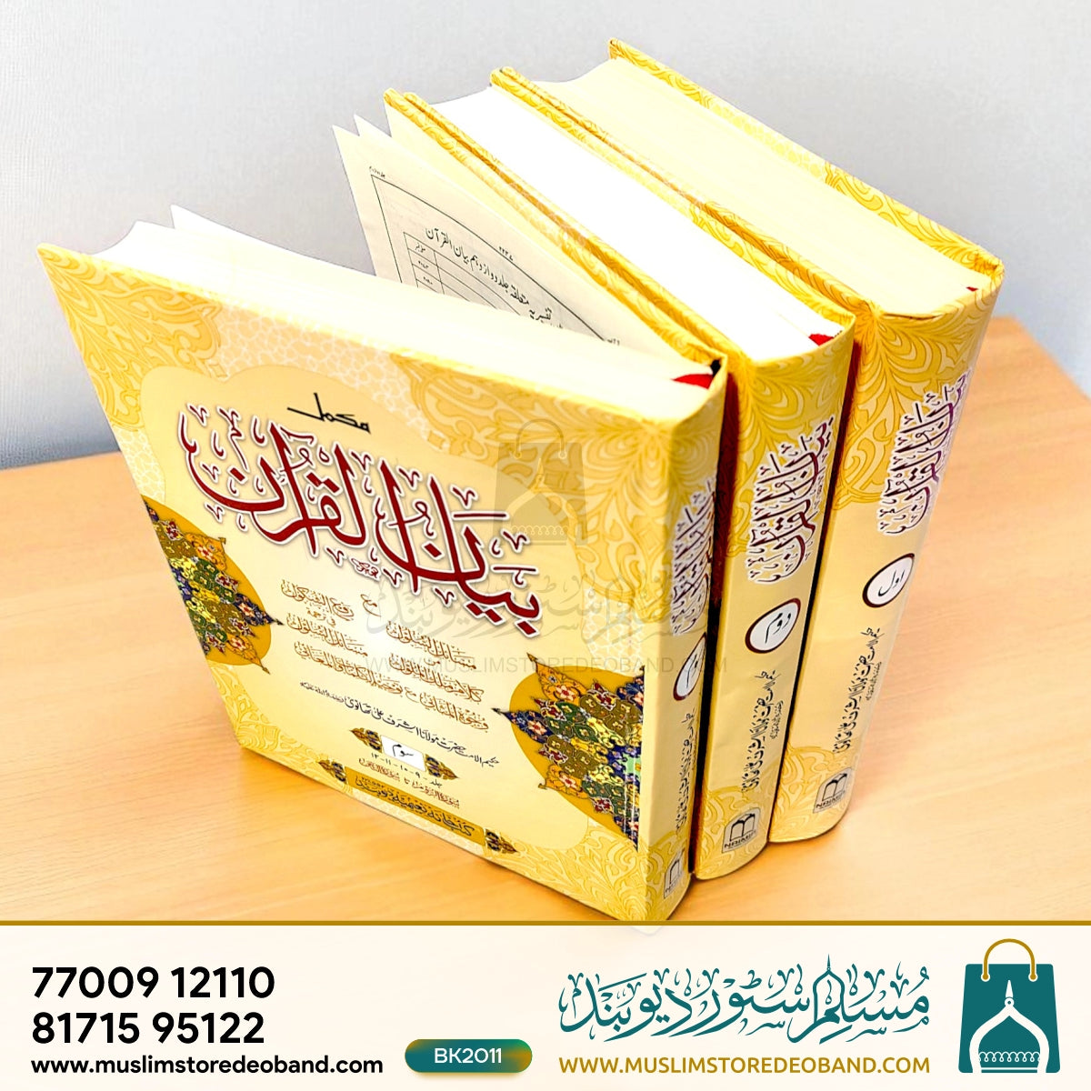 Bayanul Quran - 12 Volume in 3 Binding