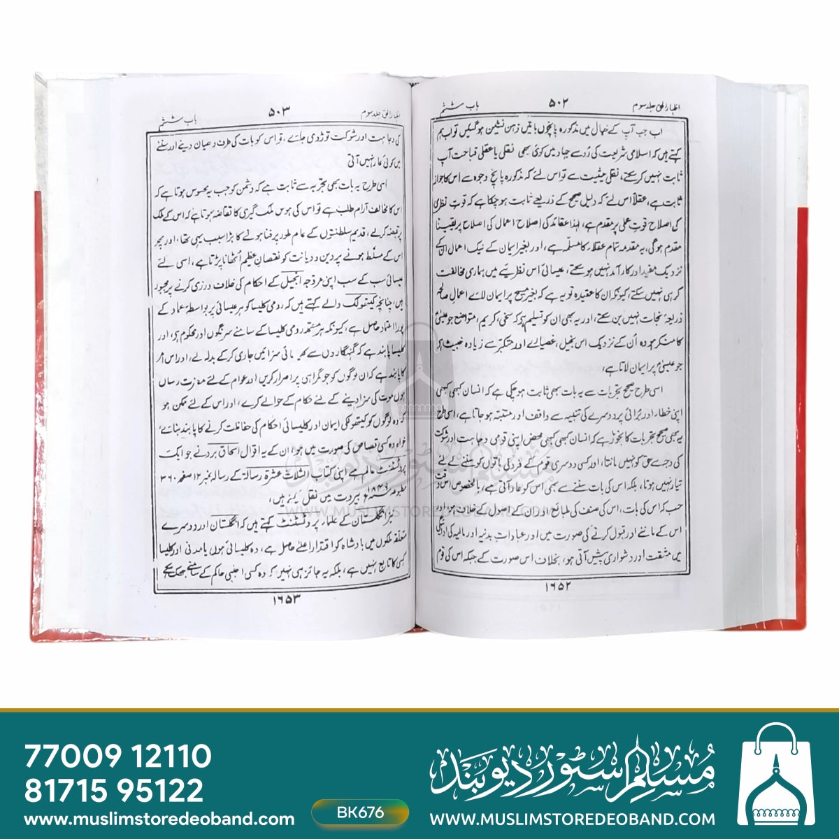 Bible Se Qur'an Tak - 3 Volumes