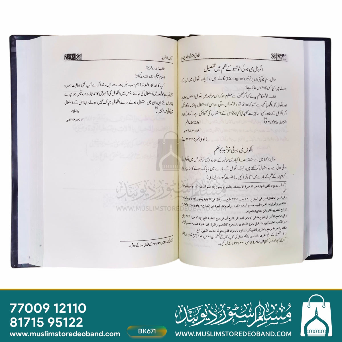Fatawa Usmani - 4 Volumes