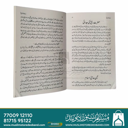 Khadeejat-ul-Kubra