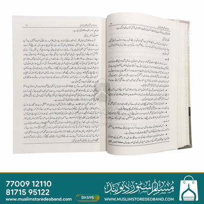 یادگار زمانہ شخصیات کا احوال متلا