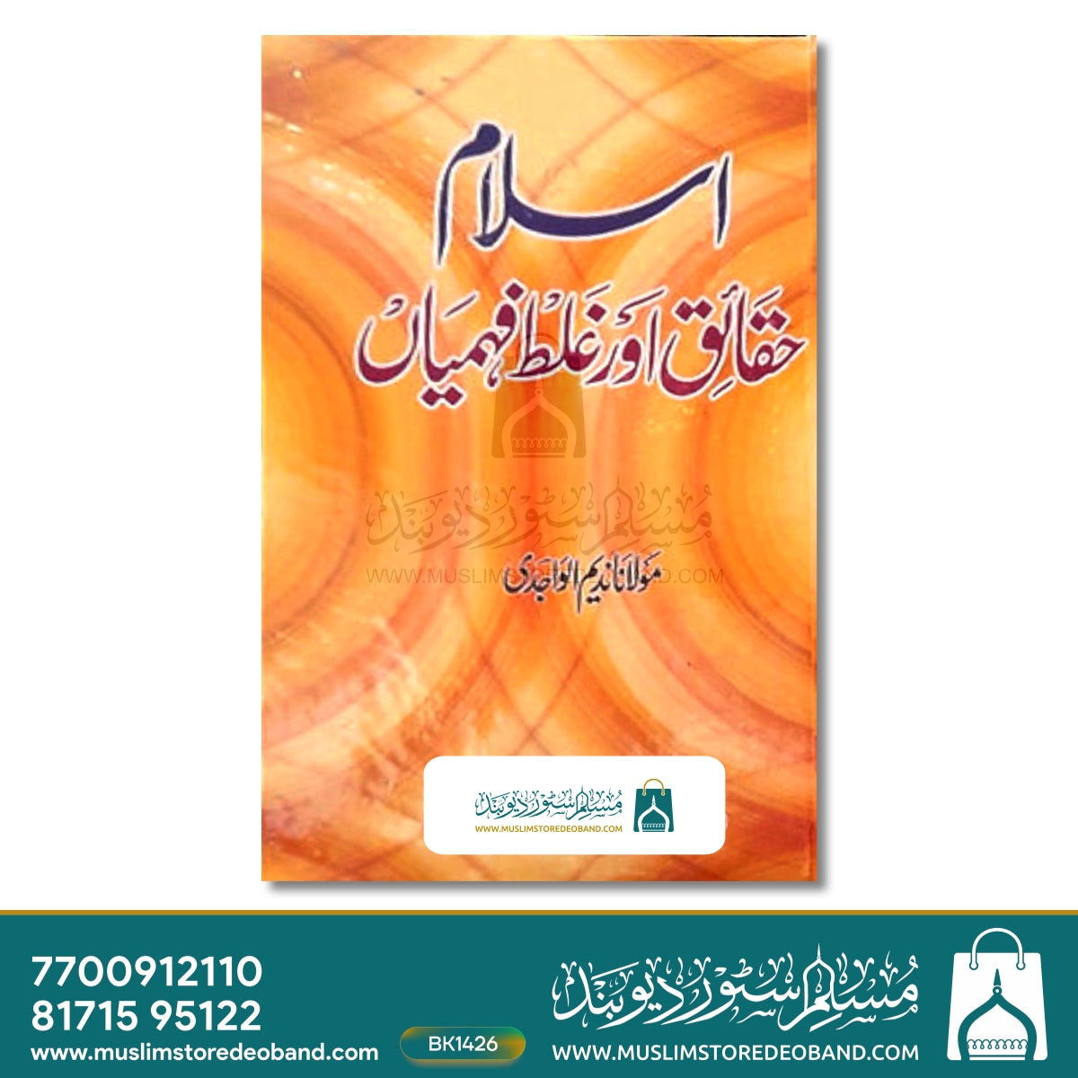 Islam Haqaiq Aur Galat Fehmiyan