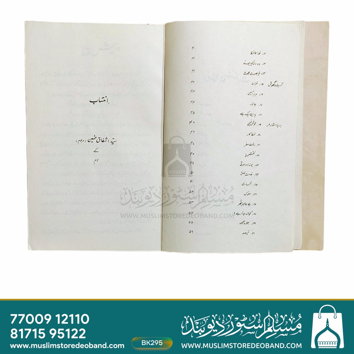 Armughan-e-Sanskrit Bhar Tari Hari Urdu Mein