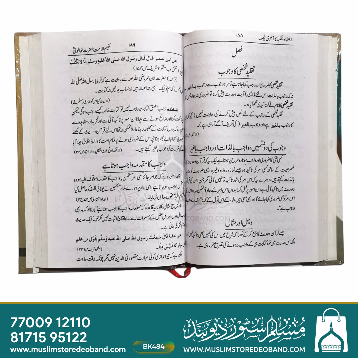 Ijtahad aur Taqleed Ka Aakhiri Faisla