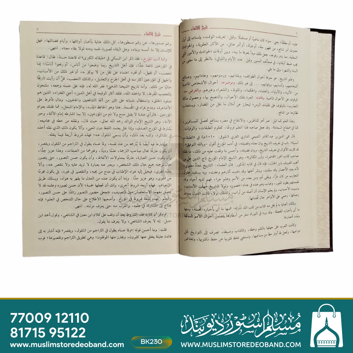 Tareekhul Khulafa