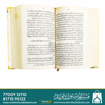 Urdu Adab Ki Mukhtasar Tareekh