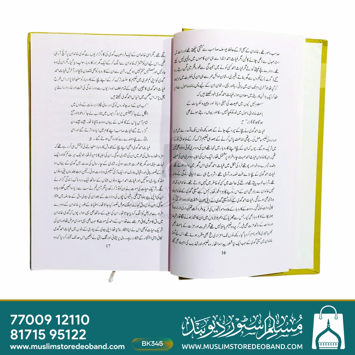Ghayas Ahmed Gadi: Takhleeqi Siyaq wa Sabaq
